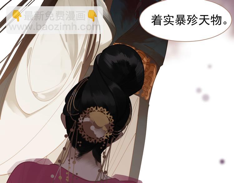 第33话 灭族真相(1/3)-第33话