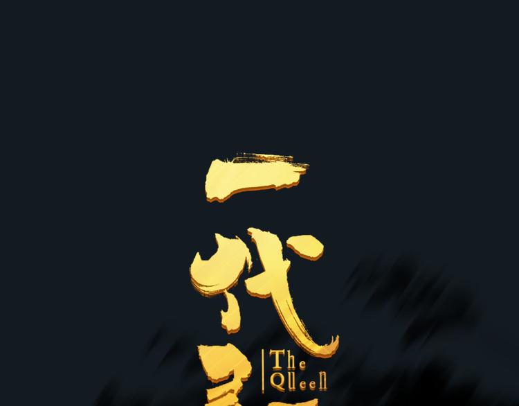 第37话 你的谎言(1/2)-第37话