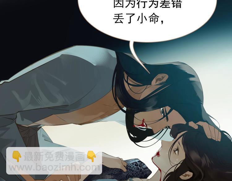 第37话 你的谎言(1/2)-第37话