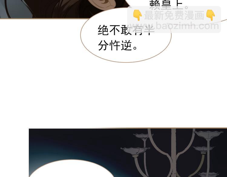 第37话 你的谎言(1/2)-第37话