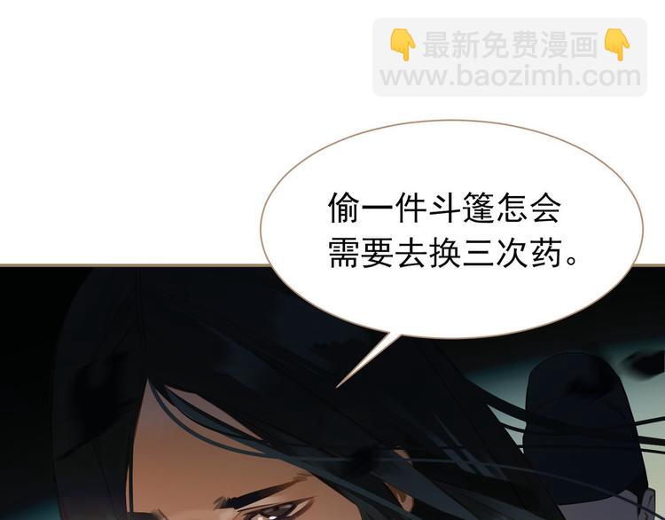 第37话 你的谎言(1/2)-第37话