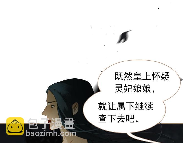 第37话 你的谎言(1/2)-第37话