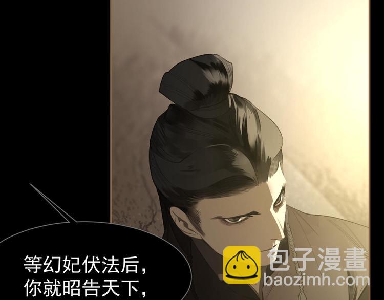 第39话 退位(1/3)-第39话
