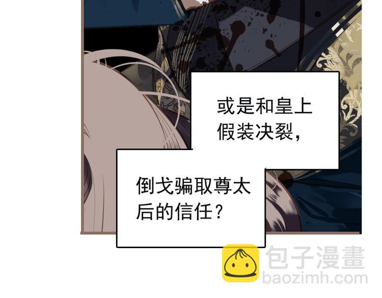 第44话 跳反结盟(1/4)-第45话