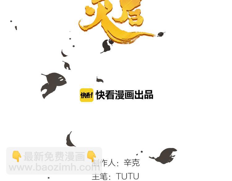 第二季 第1话 雪王崛起(1/3)-第47话