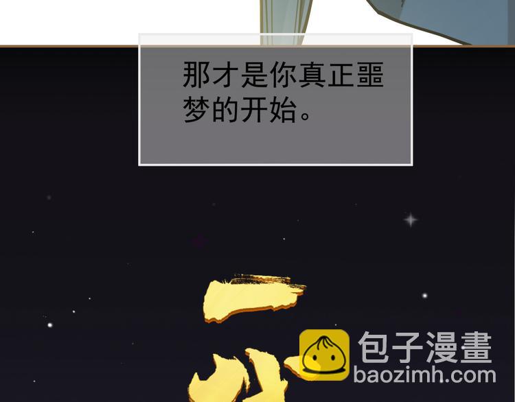 第二季 第3话 寝宫的秘密(1/4)-第49话