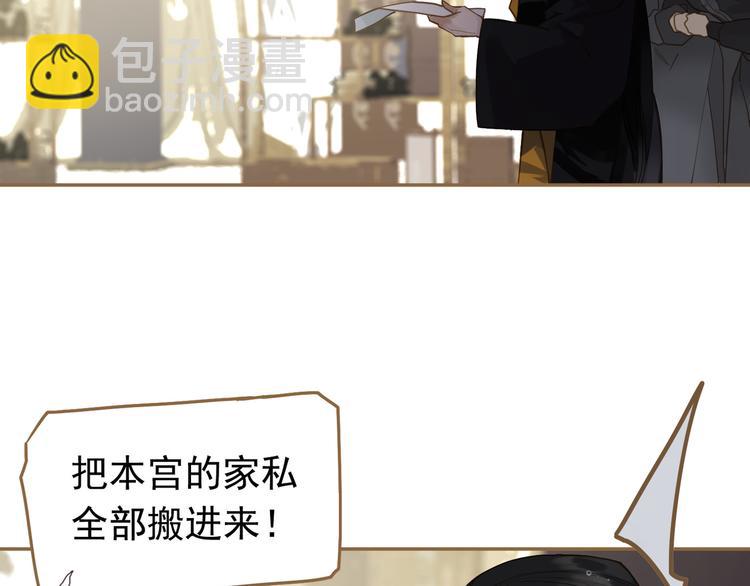 第二季 第3话 寝宫的秘密(1/4)-第49话