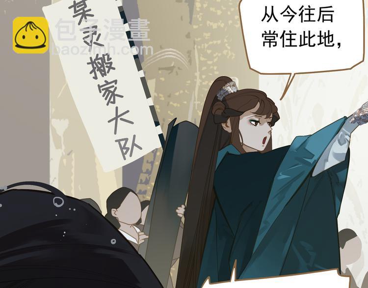 第二季 第3话 寝宫的秘密(1/4)-第49话