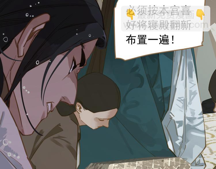 第二季 第3话 寝宫的秘密(1/4)-第49话