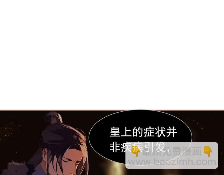 第9话 朕心有疾(1/3)-第55话