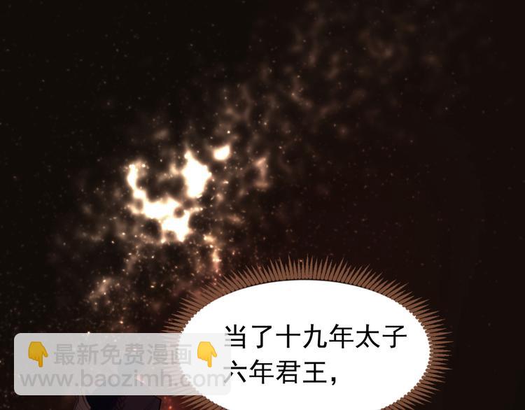 第9话 朕心有疾(1/3)-第55话