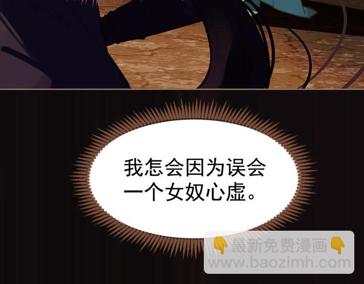 第9话 朕心有疾(1/3)-第55话