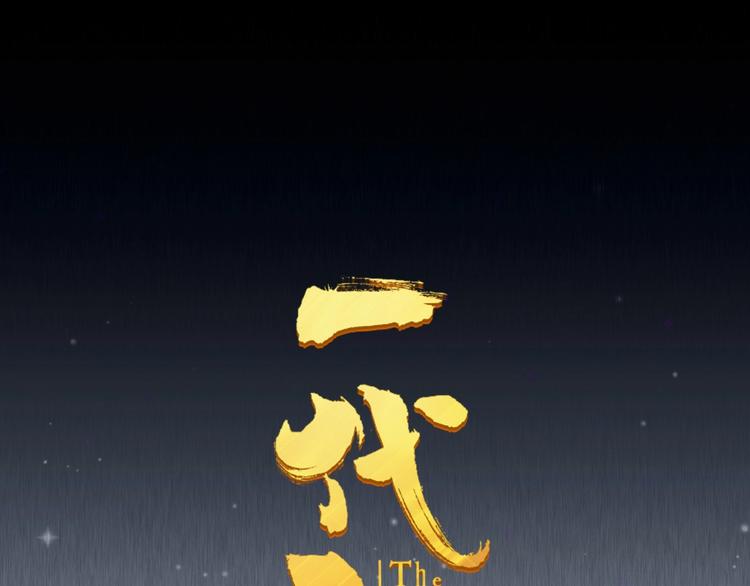 第15话 恶犬(1/3)-第61话