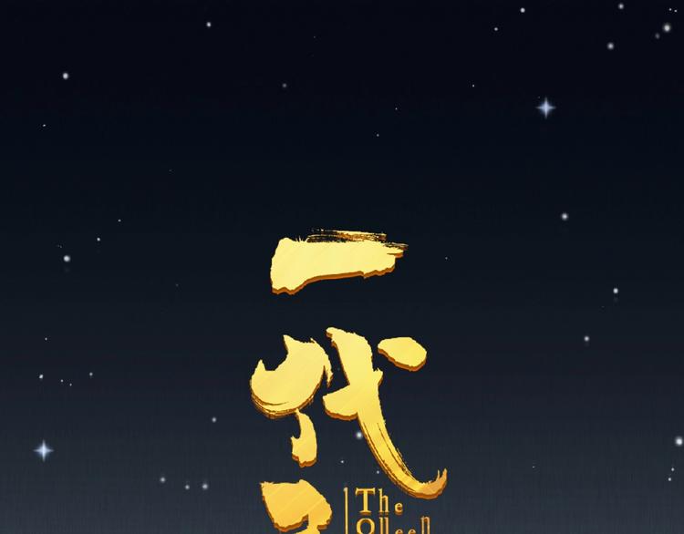 第17话  利益之上(1/3)-第63话