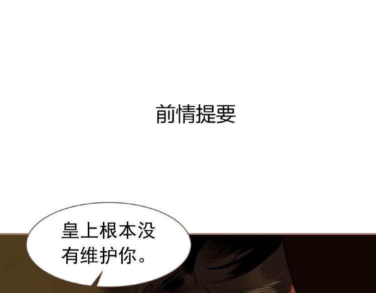 第19话 红颜祸水(1/3)-第65话