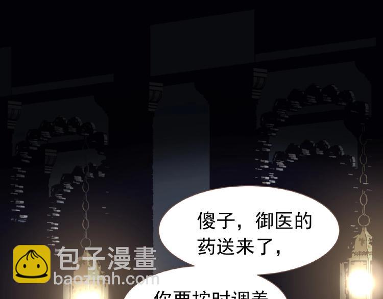 第19话 红颜祸水(1/3)-第65话