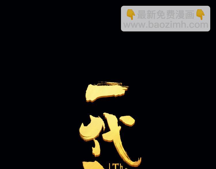 第21话 冰之烬(1/2)-第67话