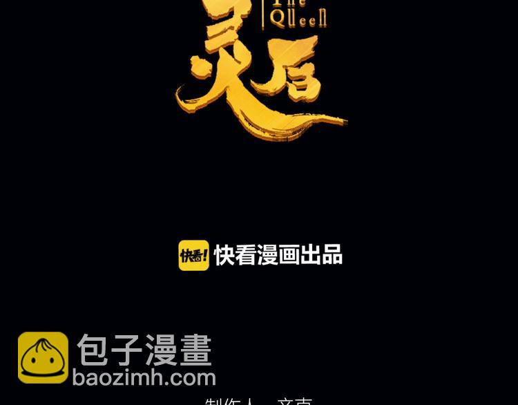 第21话 冰之烬(1/2)-第67话