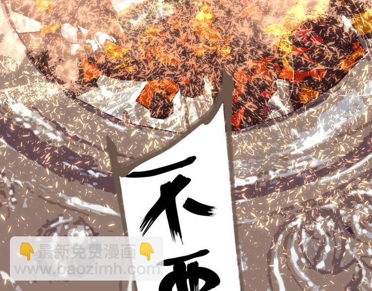 第21话 冰之烬(1/2)-第67话