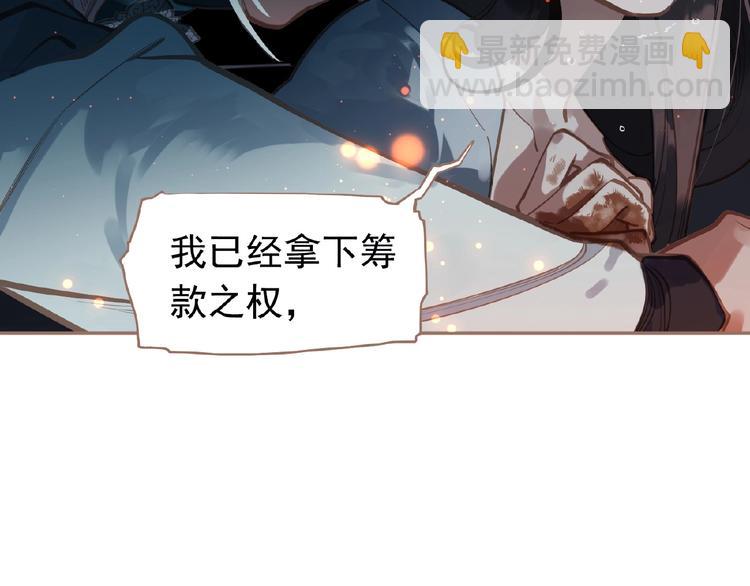 第21话 冰之烬(1/2)-第67话