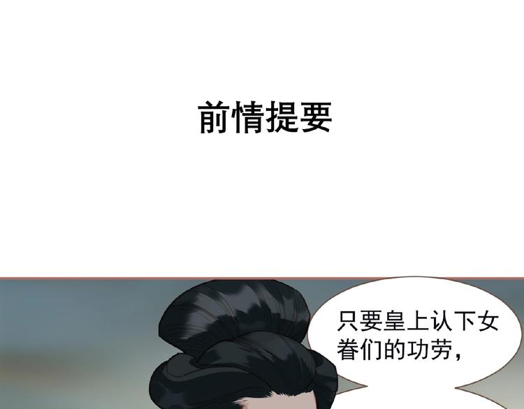 第27话 妻妾之争(1/2)-第73话
