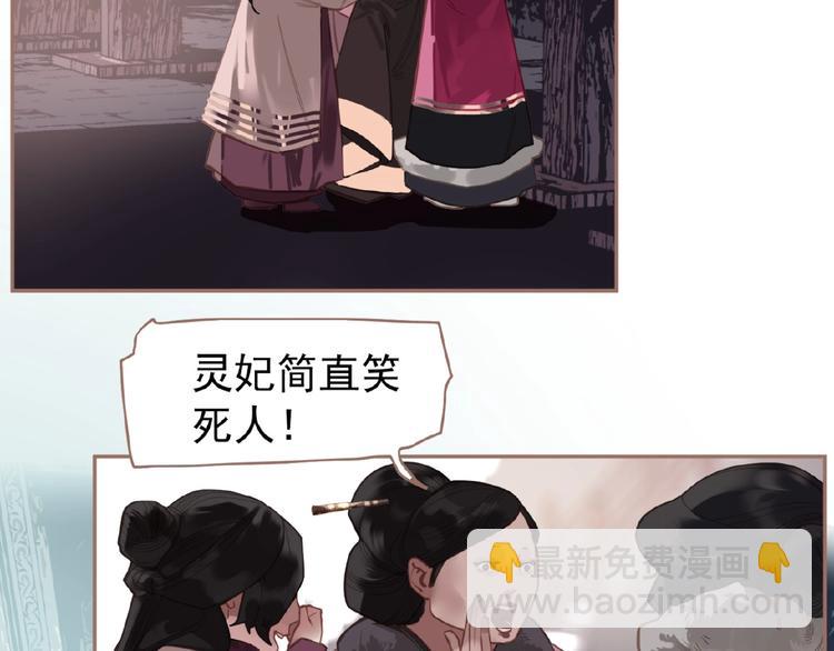 第27话 妻妾之争(1/2)-第73话