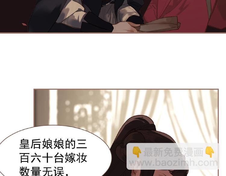 第27话 妻妾之争(1/2)-第73话
