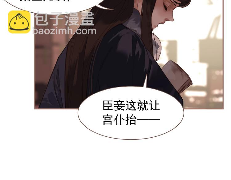 第27话 妻妾之争(1/2)-第73话