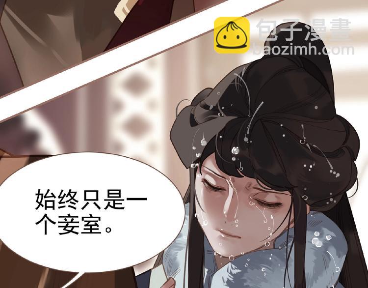 第27话 妻妾之争(1/2)-第73话
