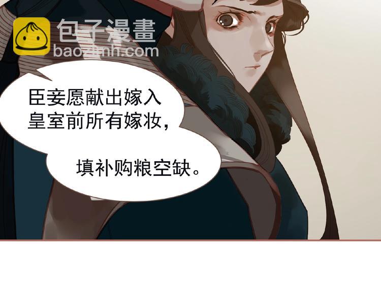 第27话 妻妾之争(1/2)-第73话
