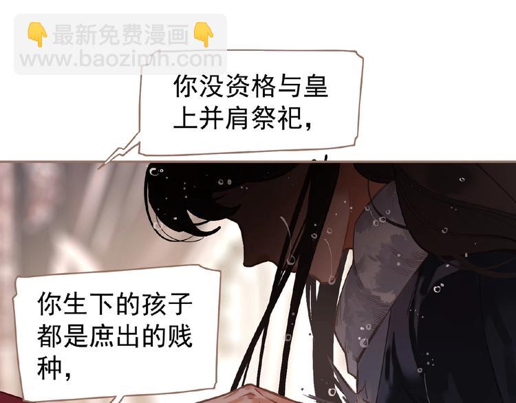 第27话 妻妾之争(1/2)-第73话
