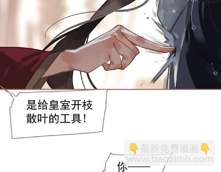 第27话 妻妾之争(1/2)-第73话