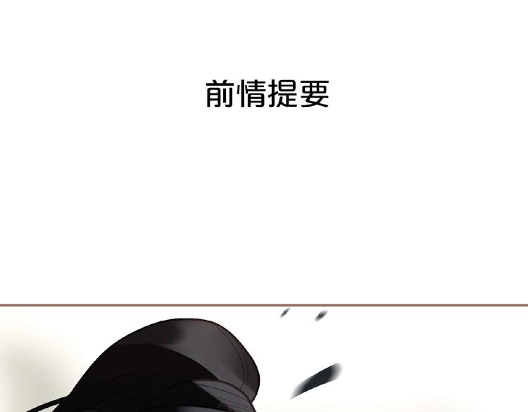 第29话  凤位更迭(1/2)-第75话