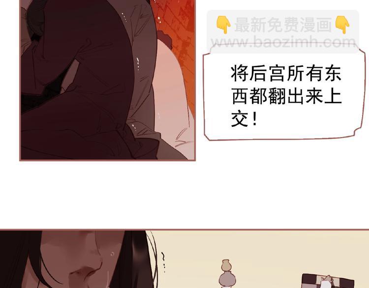 第29话  凤位更迭(1/2)-第75话