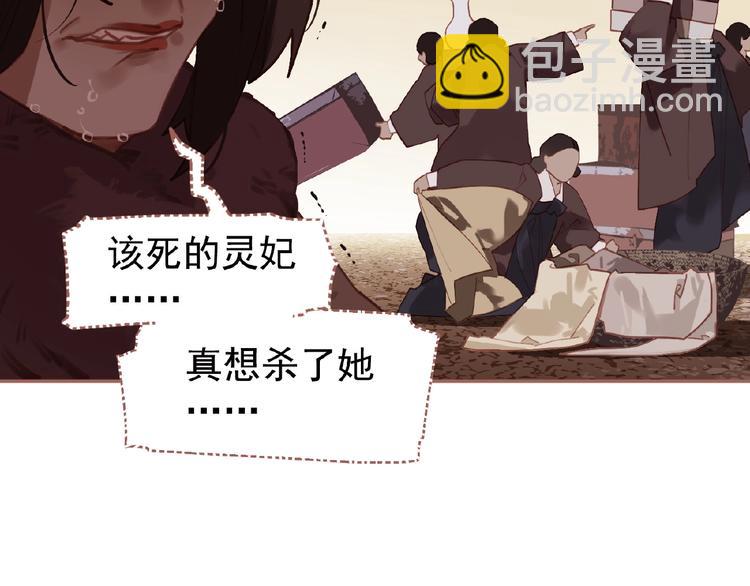 第29话  凤位更迭(1/2)-第75话