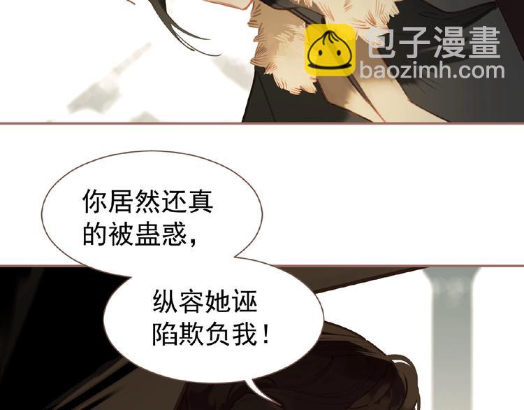 第29话  凤位更迭(1/2)-第75话