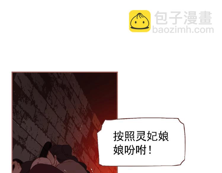 第29话  凤位更迭(1/2)-第75话
