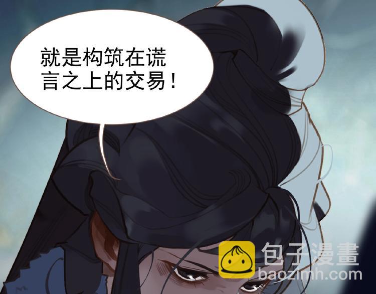 第31话 刀俎鱼肉(1/2)-第77话