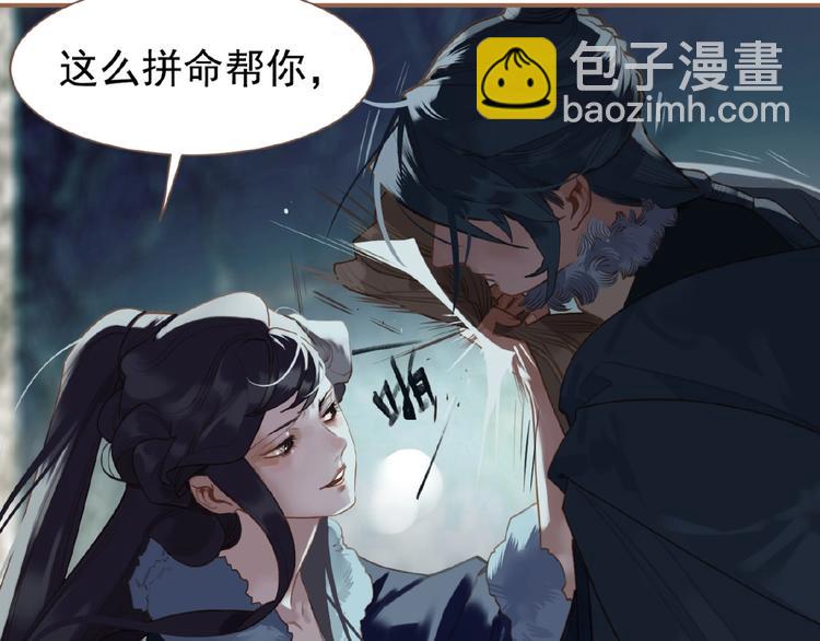 第31话 刀俎鱼肉(1/2)-第77话