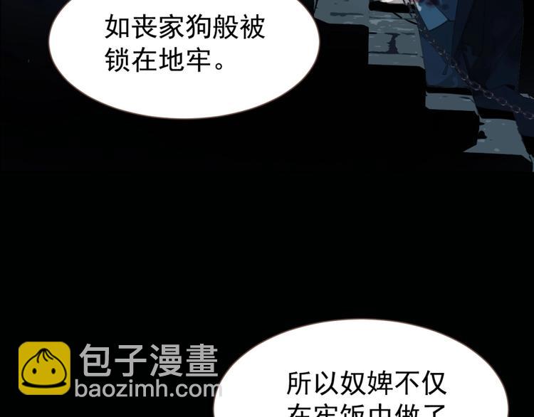 第33话 内有恶犬(1/3)-第79话