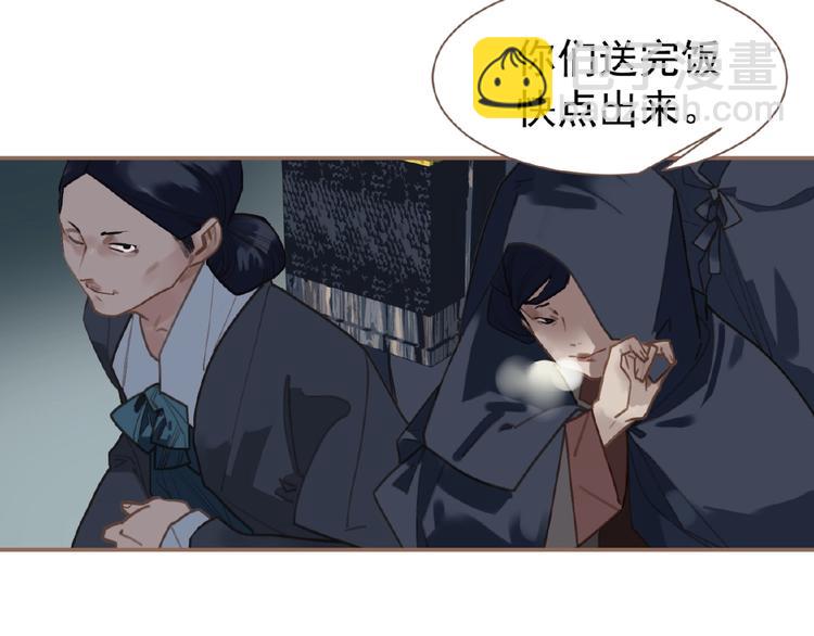 第33话 内有恶犬(1/3)-第79话