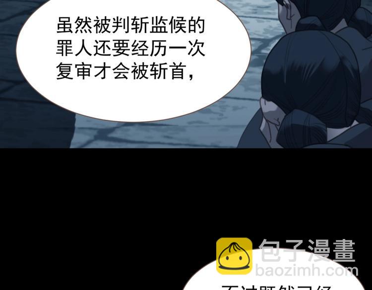 第33话 内有恶犬(1/3)-第79话