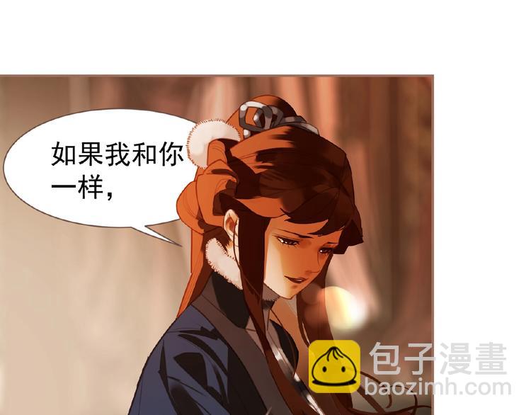 第39话 身世之谜(1/3)-第85话