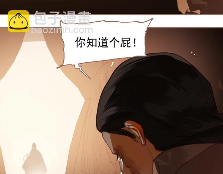 第39话 身世之谜(1/3)-第85话