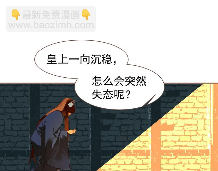 第39话 身世之谜(1/3)-第85话