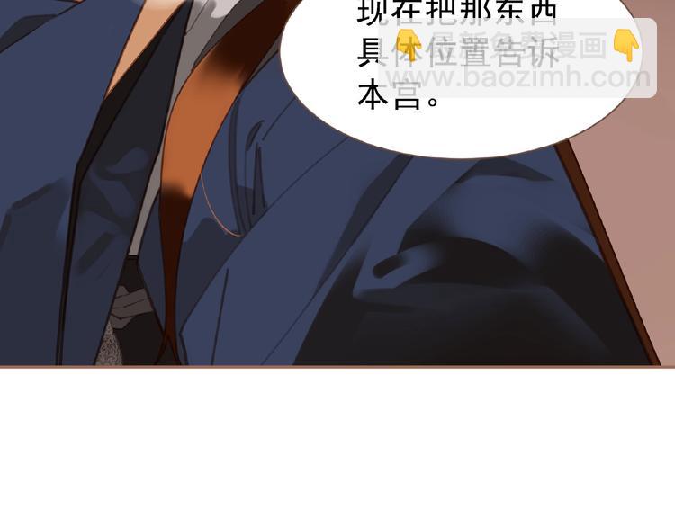 第39话 身世之谜(1/3)-第85话