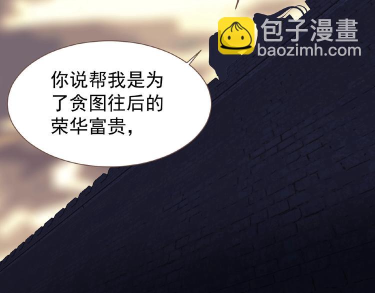 第43话 应许之约(1/2)-第89话