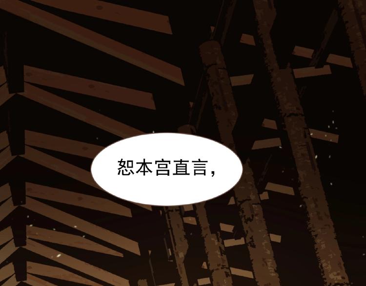 第45话 羞辱(1/2)-第91话