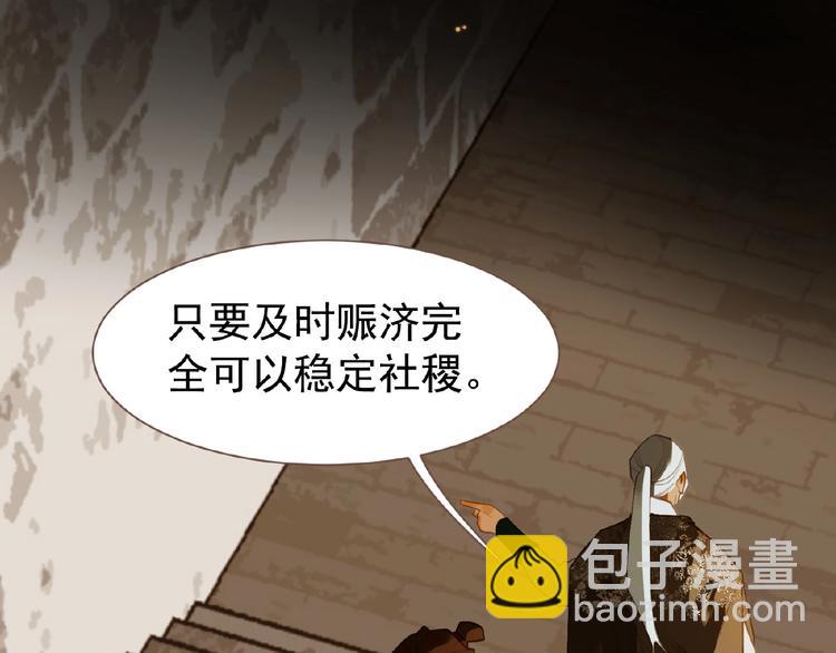 第45话 羞辱(1/2)-第91话