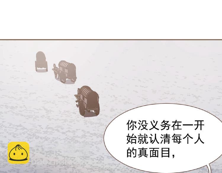 第47话 阴谋(1/2)-第93话